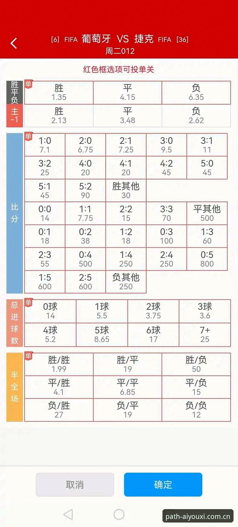 爱游戏体育中国站足球赔率数据必备攻略