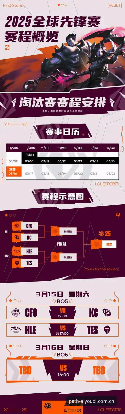 爱游戏体育中国站电竞比赛赛程查询操作教程